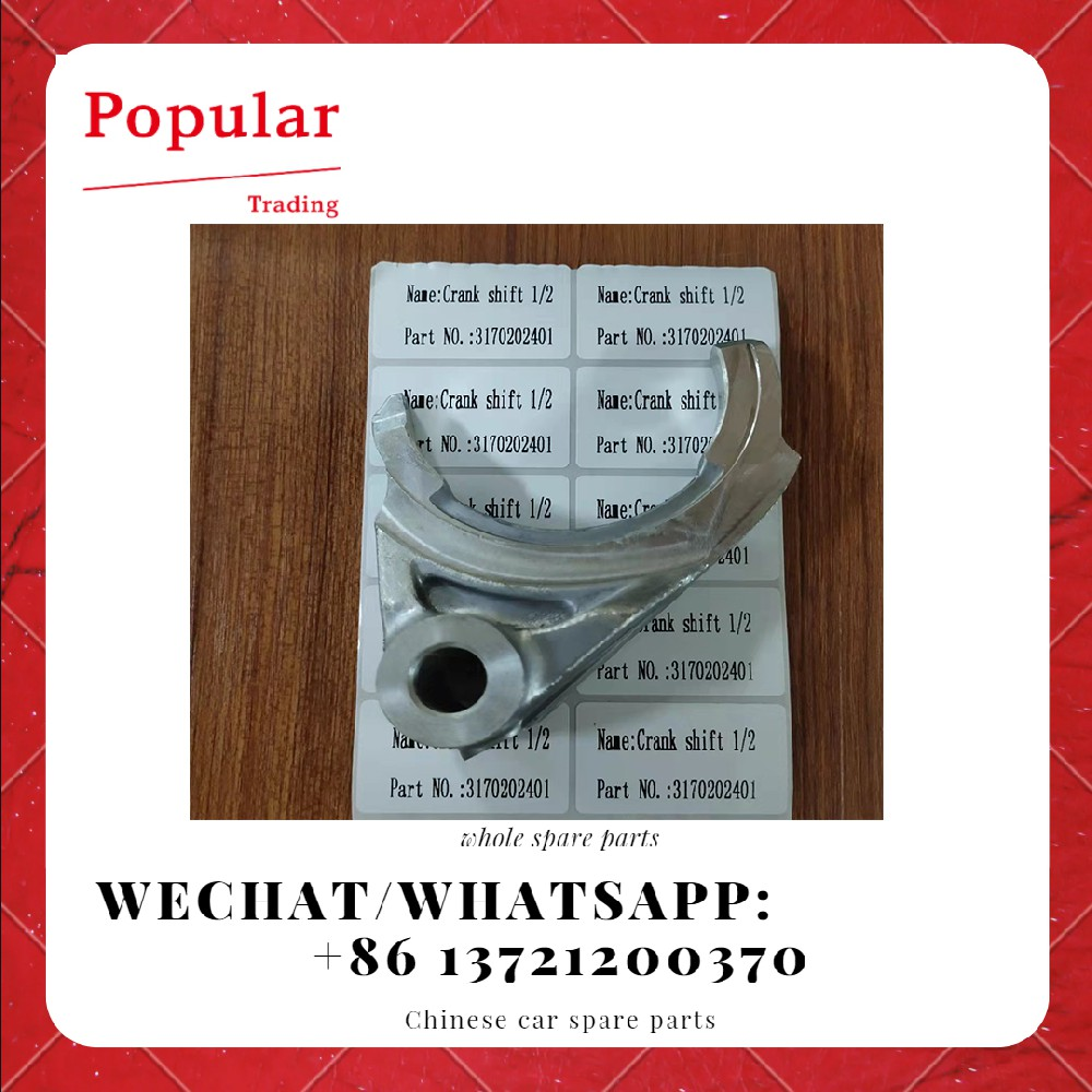 GEELY AUTO PARTS Crank shift 1/2 3170202401/3170202701/3170202901