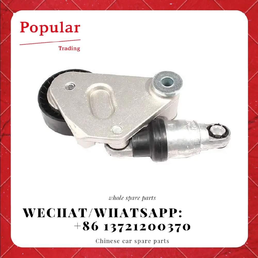 GEELY AUTO PARTS BELT TENSIONING MECHANISM 1073002400